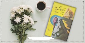 چه کسی قاتل بود.jpg چه کسی قاتل بود.jpg