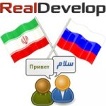 realdevelop_russian_farsi.jpg