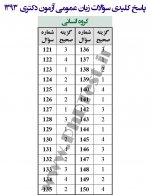 answer-key-93-ensani.jpg