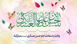 poster2-imam2-askari2-birth4.jpg