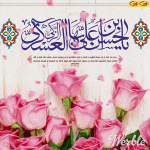گیف ولادت امام حسن عسکری مبارک.gif