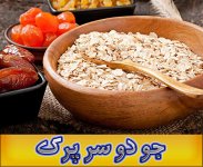 جو-دوسر-پرک-8.jpg