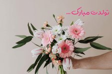 تولدت-مبارک.jpg