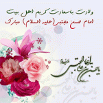 emam-hasan-photo-1.gif