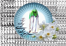 mahdiha.gif