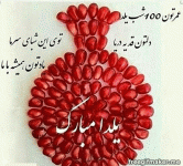 lsmn_shabahang_39_s_gif_amp_animated.happy_yalda_._تصاویر_متحرک_شب_یلدا_._چلله_._تصاویر_متحرک_...gif lsmn_shabahang_39_s_gif_amp_animated.happy_yalda_._تصاویر_متحرک_شب_یلدا_._چلله_._تصاویر_متحرک_...gif