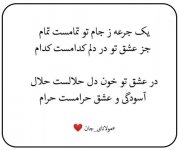 molana_1403_02_1.jpg