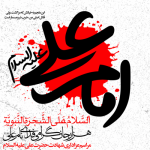 شهادت-حضرت-علی-1.png