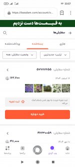 Screenshot_2026-04-11-23-57-32-229_com.zarebin.browser.jpg