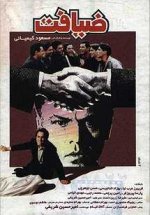 Ziafat.jpg.215x307_q50_box-0,19,429,631_crop_detail.jpg