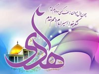 birth-imam-alialnaghi22.jpg