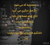 nody-وضعیت-روز-پنجشنبه-برای-پدر-1636235961.jpg