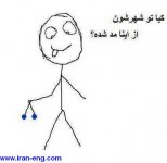 Funny-picture-radsms-51.jpg