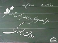 roze-moal-mobarak-6.jpg roze-moal-mobarak-6.jpg