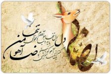 emam-reza-1.jpg