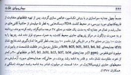 بلاست  برنج  12.jpg