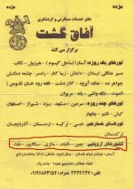 souti.jpg