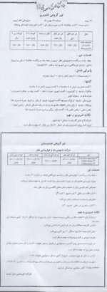 تور گروهي ااندو&#1.jpg