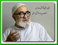 montazeri.jpg
