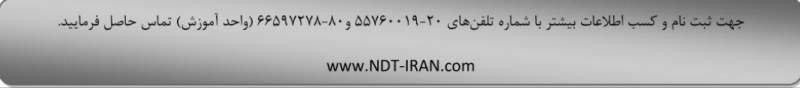 ndt.jpg