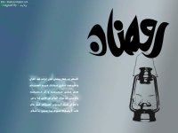 ramadan2-big.jpg