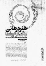 honar 01.jpg honar 01.jpg