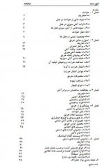 هتل و حریق.jpg