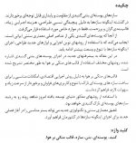 ghaleb motaki bar hava.jpg