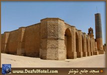 masjed_jame_shushtar.jpg