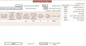 abzar daqiq 2.jpg