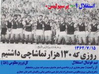 esteghlal1362 (2).jpg