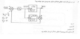 سوال خطای ماندگ&#1.jpg