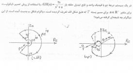 سوال تعمیم نایک&#1.jpg