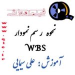 wbs33.jpg wbs33.jpg