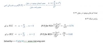 پاسخ علم مواد.jpg