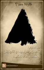 hijab-poster-0126.jpg
