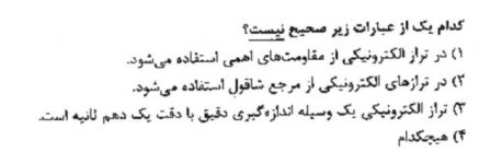 سيستم اندازه گي&#1.jpg