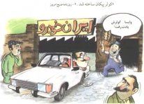 PAYKAN.JPG