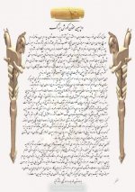 c76_Kurosh_e_Kabir_11.jpg