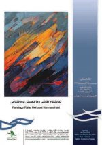 نمایشگاه-نقاشی.5.jpg