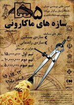 poster ghatei.jpg