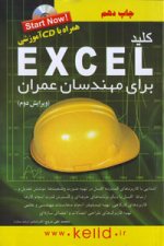 excel omran new.jpg