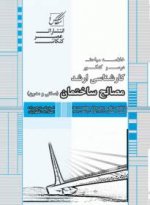 lg_3fa99_مواد-و-مصالح.jpg