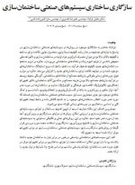 چکیده.jpg