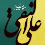 emam_naghi_logo.jpg