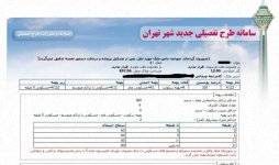 اطلاعات ملک.jpg اطلاعات ملک.jpg