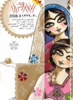 persiangraphic_cartpostal8.jpg