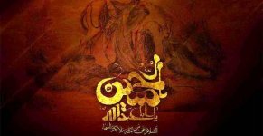 اس-ام-اس-در-قالب-عر-محرم-و-صفر-640x330.jpg