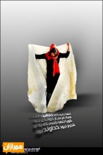 Hamrazan.Com-Hijab975.jpg
