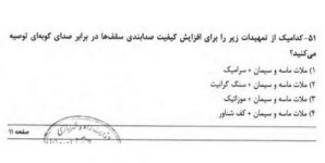 51 nezarat.jpg